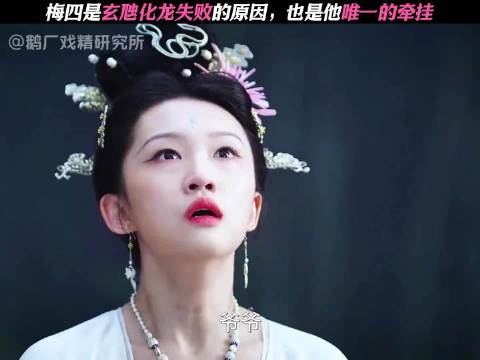 子夜归大结局玄虺为救梅四化龙失败