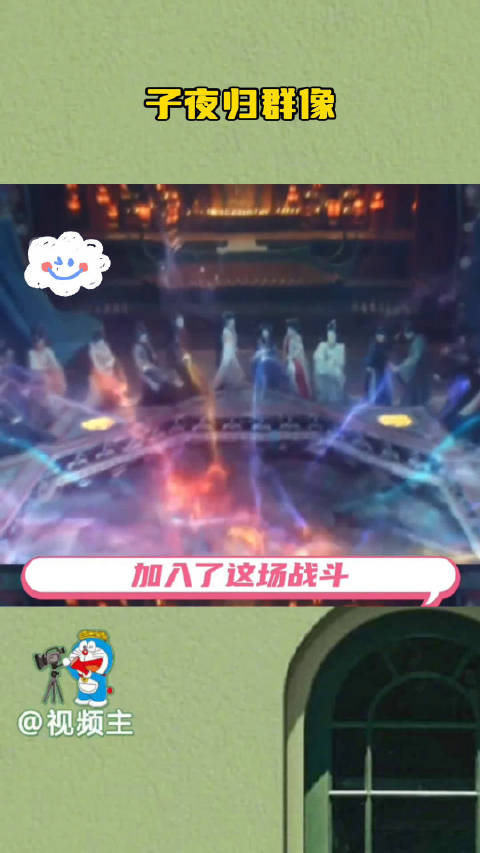 子夜归圆满收官妖灵群像获赞