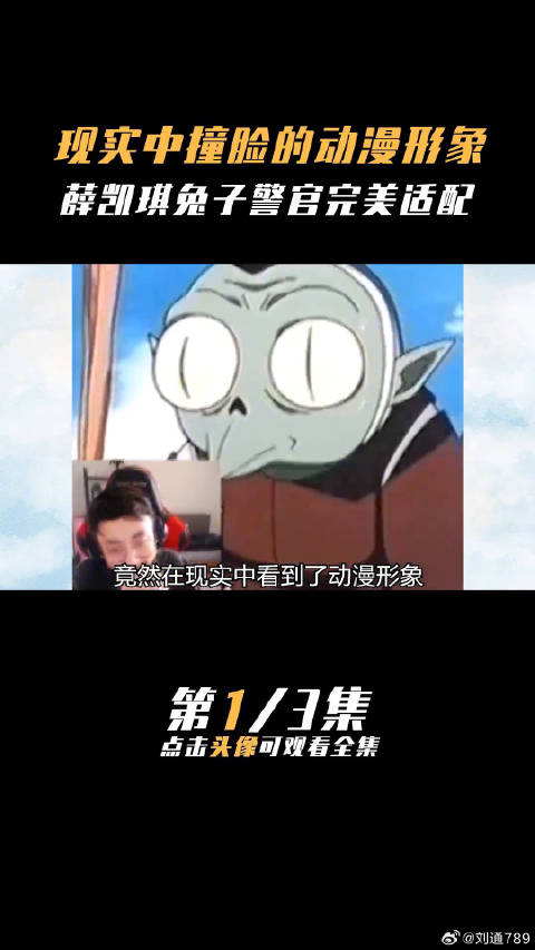 现实中撞脸动漫形象动漫 车保罗 老爹 娱乐评论大赏