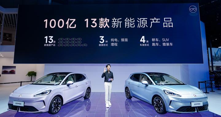 预售订单破4.5万辆 全新MG4售价6.58万元起