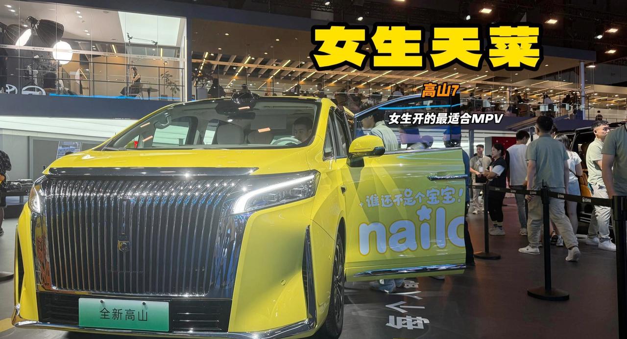 女生最适合的MPV 高山7虽然大但是好开好停车 还有大HUD