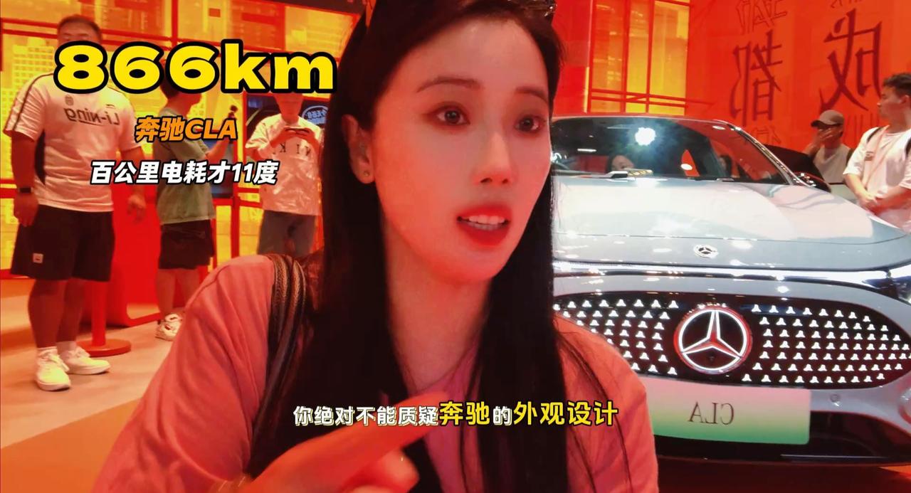 最美奔驰来了 866km续航还有最强智驾 奔驰CLA 9月上市