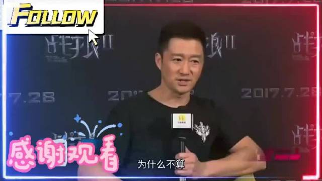 吴京当年《战狼2》霸气怒怼：有些人当奴才当惯了，爱看不看拉倒
