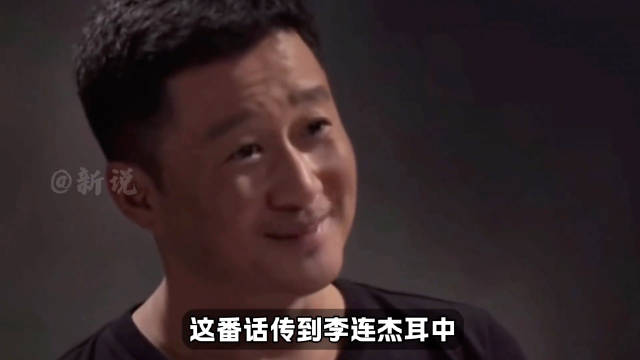 吴京遭全网群嘲，李连杰曾劝其低调做人