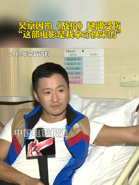 吴京称战狼是拿命换来，上映7周年引回忆