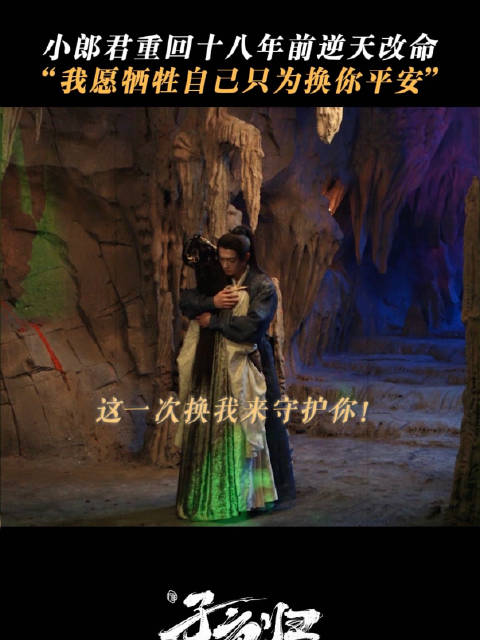 子夜归大结局揭十八年前真相，梅逐雨武祯纠葛始末