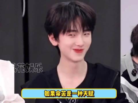 左奇函：如果命苦是一种天赋 那我将天赋异禀