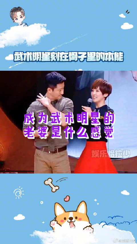 当武打明星的老婆，真的是高危职业阿，哈哈哈谢楠 张丹露 张晋