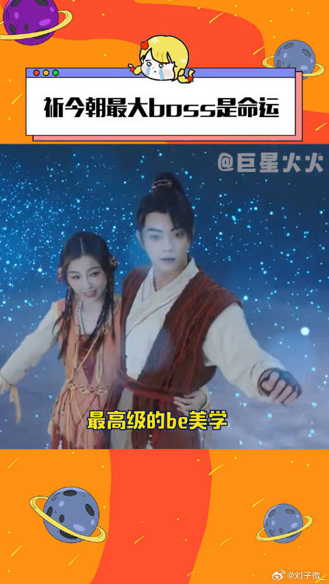 虞书欣许凯主演《祈今朝》定档开播