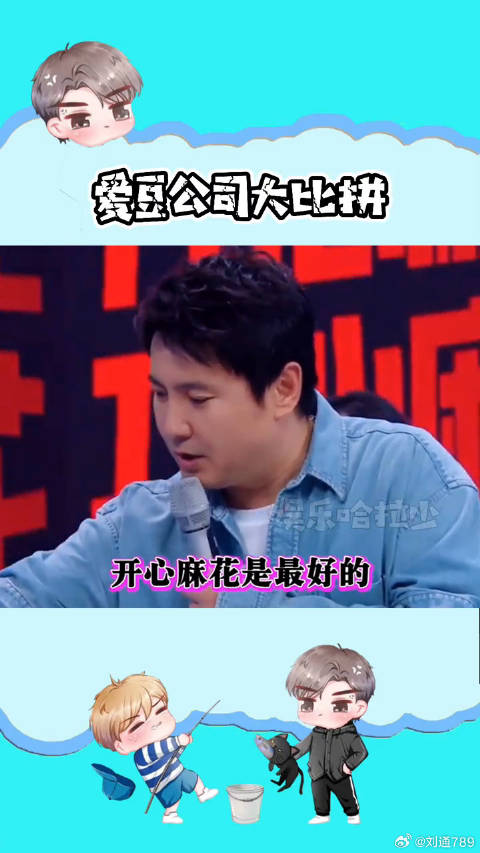 爱豆公司之间的battle，太精彩了杨幂 王一博 毛不易