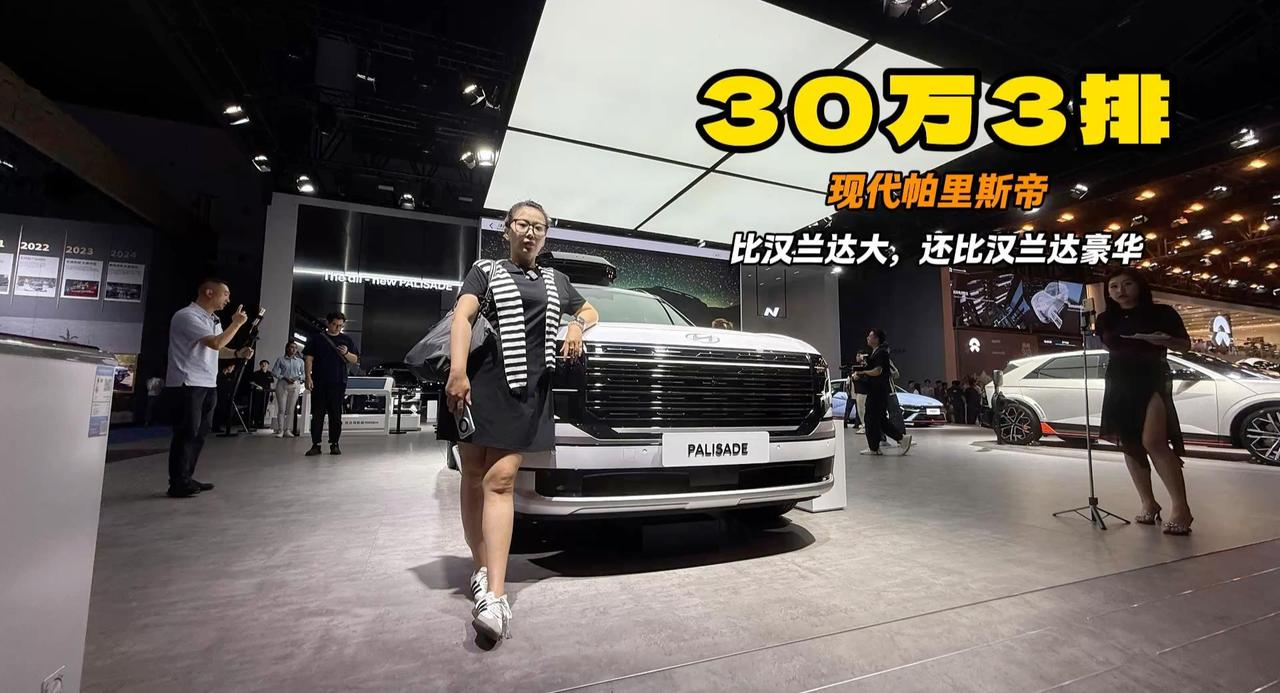 全新现代帕里斯帝换装2.5T动力 增加电机省油 比汉兰达还大