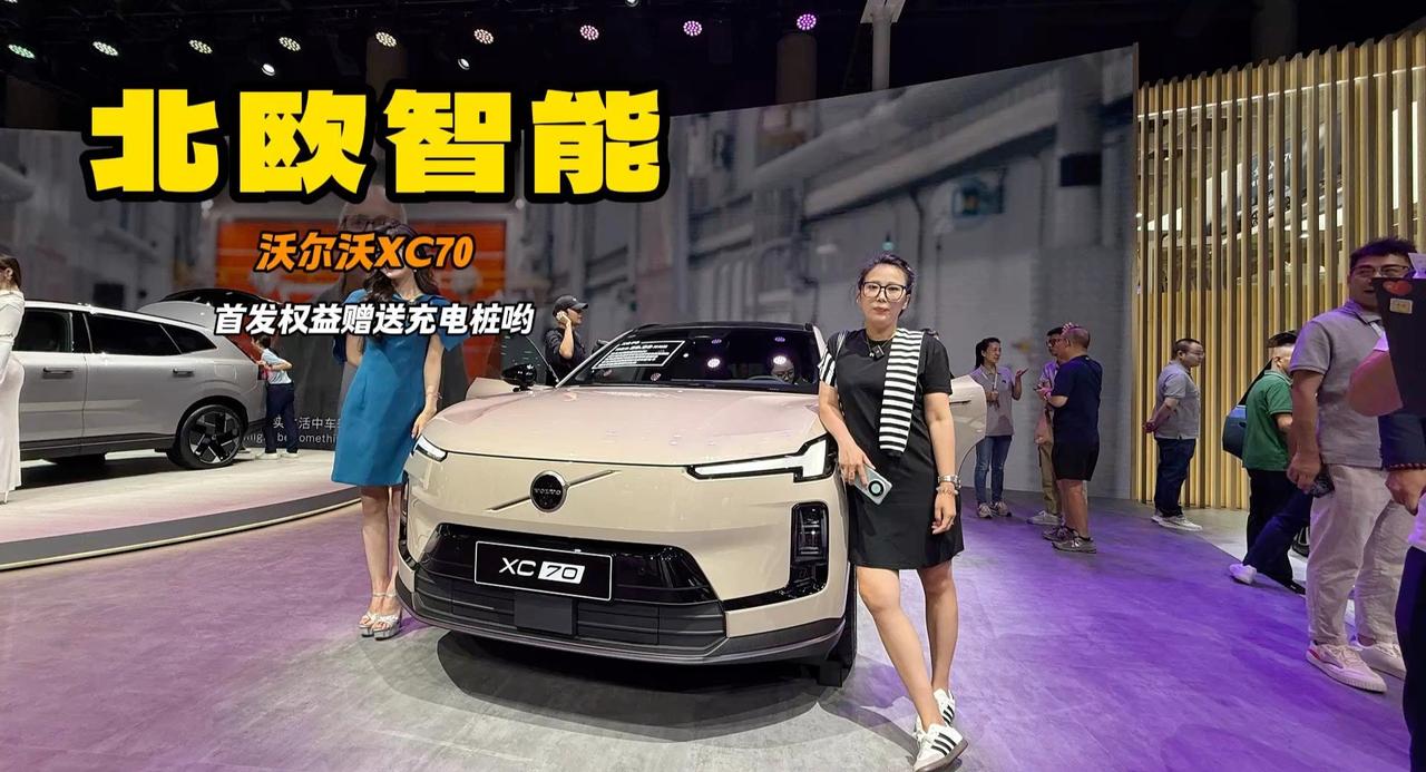 沃尔沃XC70预售 北欧风兼具智能化 首发权益送充电桩
