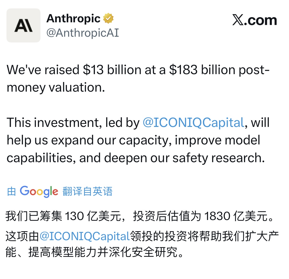 万亿AI独角兽诞生!Anthropic完成130亿美元融资|美元|融资|独角兽_新浪新闻