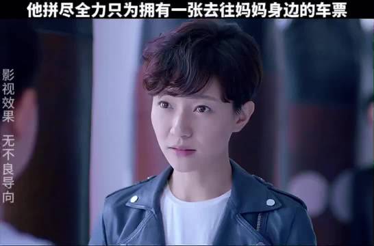 差一点，他就可以拿着车票去找妈妈了 法医秦明张若昀李现焦俊艳