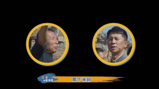 《我们的河山》揭秘吕家寨保卫战一镜到底拍摄花絮