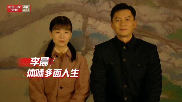 李晨佟丽娅携新作亮相北京卫视周五档