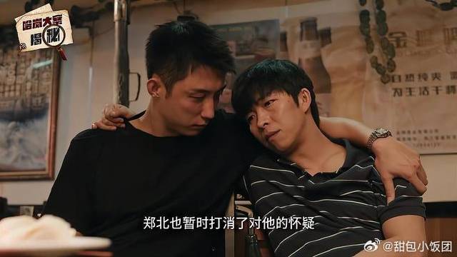 黄景瑜王子奇《雪迷宫》第四期上线，破浮尸案揭制毒套路