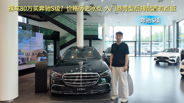裸车不到80万起 性价比超过奥迪A8L与宝马7系 奔驰S级你会选吗？