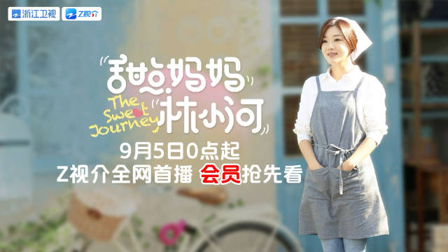 邓家佳乔振宇新剧上线