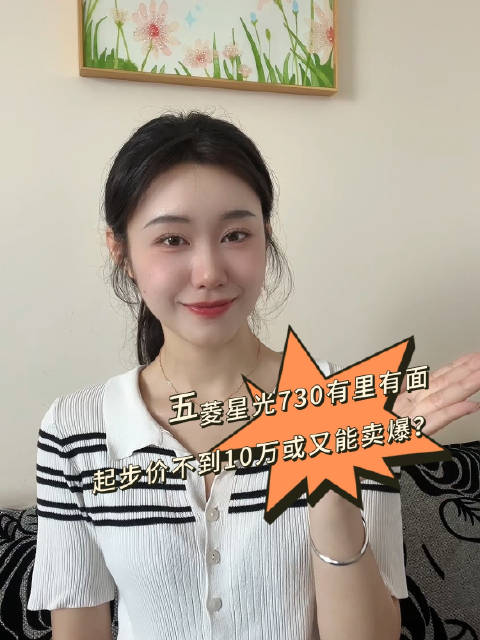 五菱星光730成都车展首发，三动力大七座瞄准家用市场