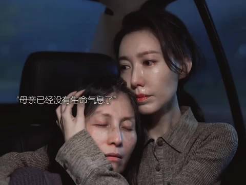 这段演技太好了，谁看了不动容