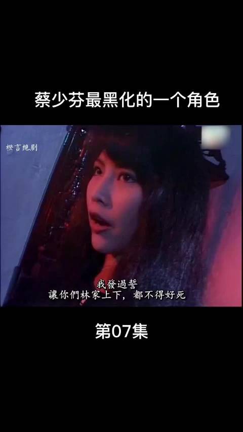 齐雪儿被母亲利用报复林家婚外情