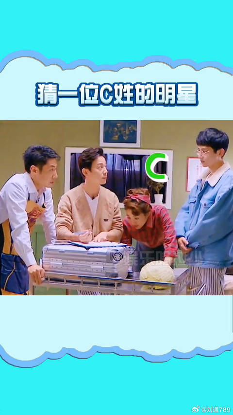 撒老师，我竟然都懂了～何炅 微博VC计划