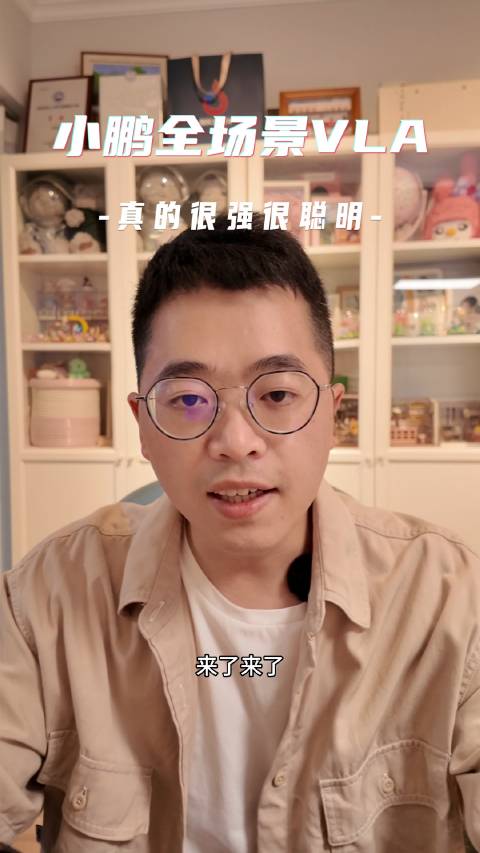 小鹏G7 VLA全量推送，辅助驾驶新增专家级风险预判能力