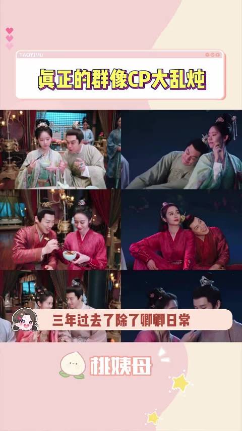 卿卿日常热播，田曦薇白敬亭领衔群像CP