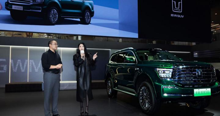 张雨绮亮相坦克展台 全新坦克500Hi4-T/Z智享版闪耀成都车展