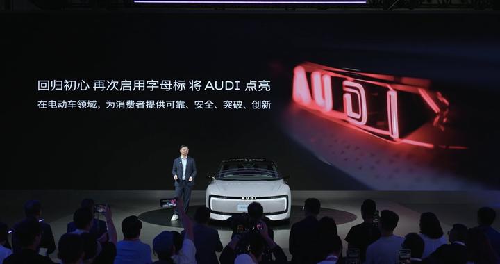 2025成都车展：上汽奥迪战略新品亮相，携豪华阵容向上立未来
