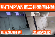 销量前5的两款MPV，第三排空间表现一览｜智能车指南