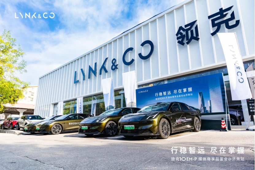 行稳智远 尽在掌握，领克10EM-P 媒体尊享品鉴会圆满落幕