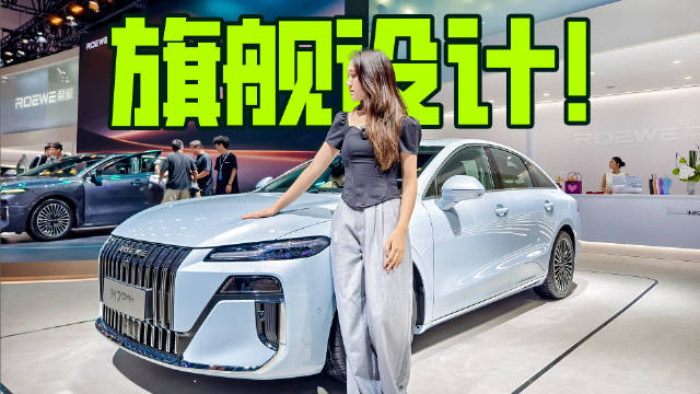 旗舰设计！ 荣威M7 DMH，全新设计诠释中式豪华