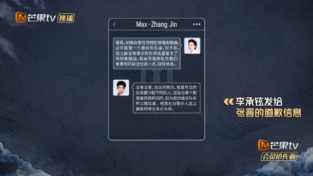 李承铉就队长职责向张晋致歉