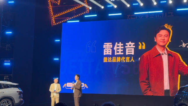 视频：雷佳音代理捷达品牌霸气登场@JETTA捷达