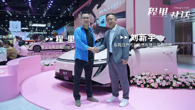 东风日产N7周销2600台登顶纯电轿车亚军