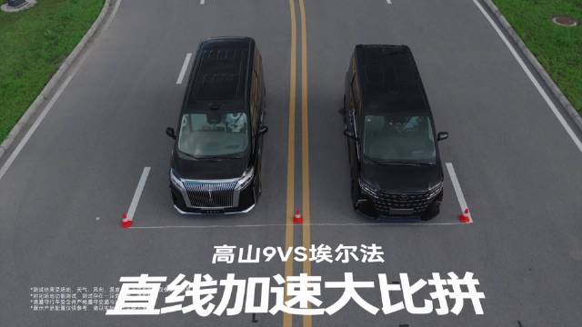 魏牌高山9直线加速完胜埃尔法，高端MPV动力标准重塑