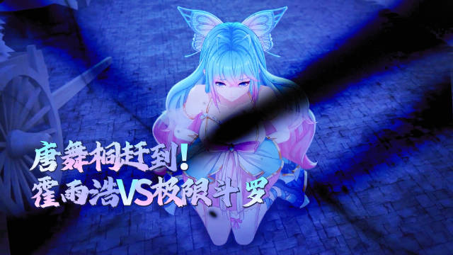 斗罗大陆2绝世唐门221集预告，霍雨浩激战极限斗罗龙逍遥