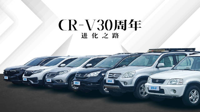 全网首测！1-6代30万公里级别CR-V硬核评测来了