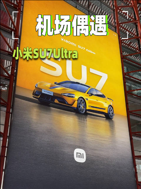 国产超级性能车亮相机场引车主自豪