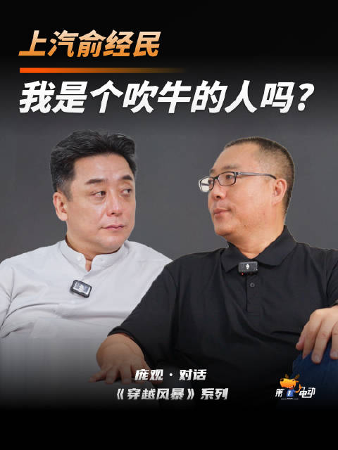 上汽俞经民回应质疑，MG4订单破4.5万、M7预售价9.58万起