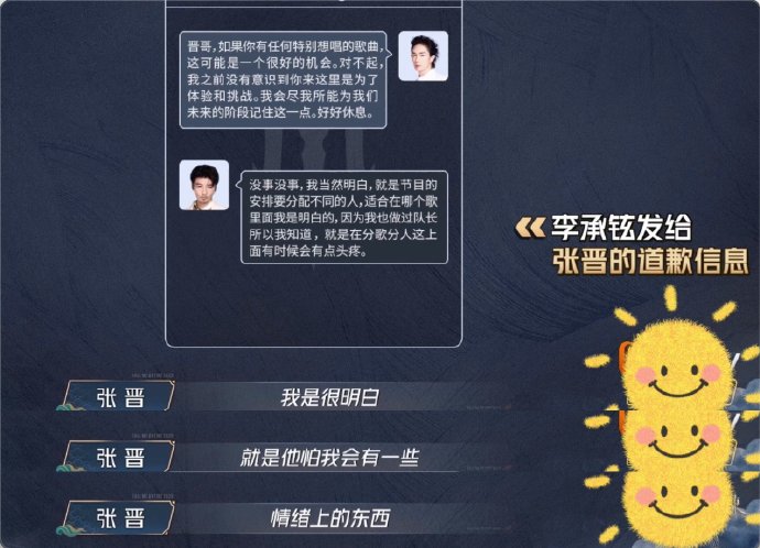 张晋谈队长职责称需更坚定，理解李承铉但比赛需最优解