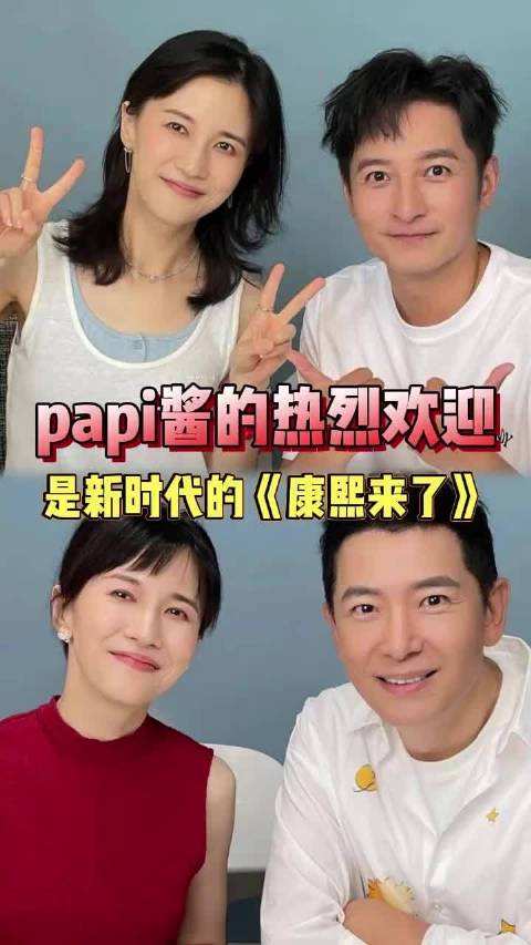 papi酱新节目获胡彦斌李维嘉武艺戴军加盟