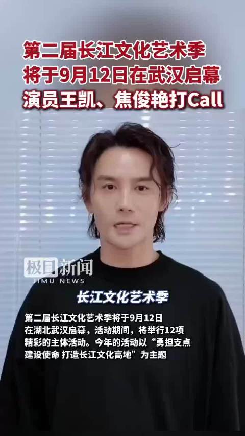 第二届长江文化艺术季来了