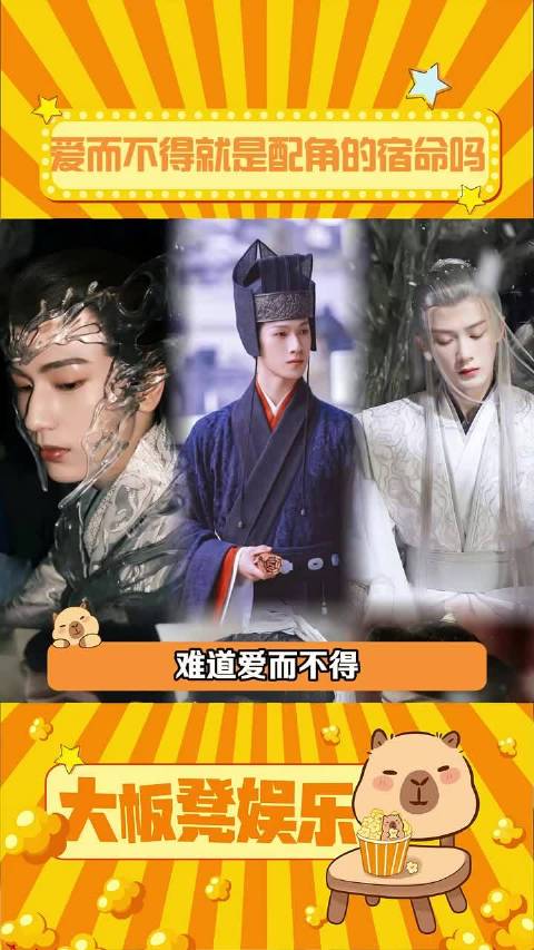 每一个都是我的意难平啊 ~ 宁安如梦 苍兰诀 润玉 相柳 富察傅恒