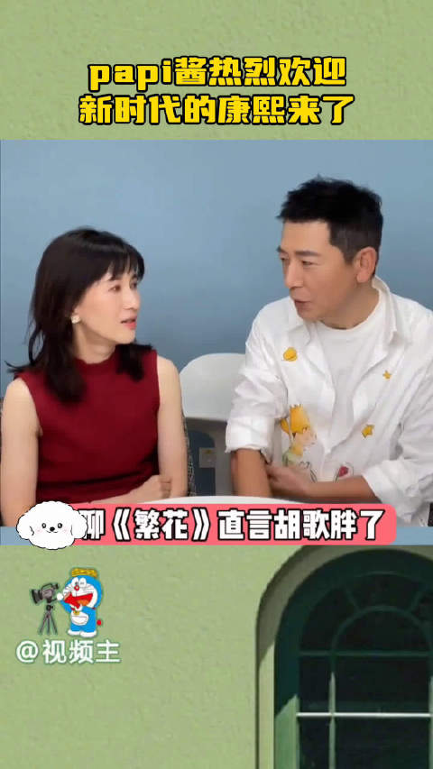 这种不装的氛围，和康熙来了里那种把明星聊成隔壁邻居的feel一模一样！