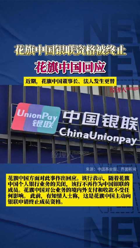 外资行成员减至8家