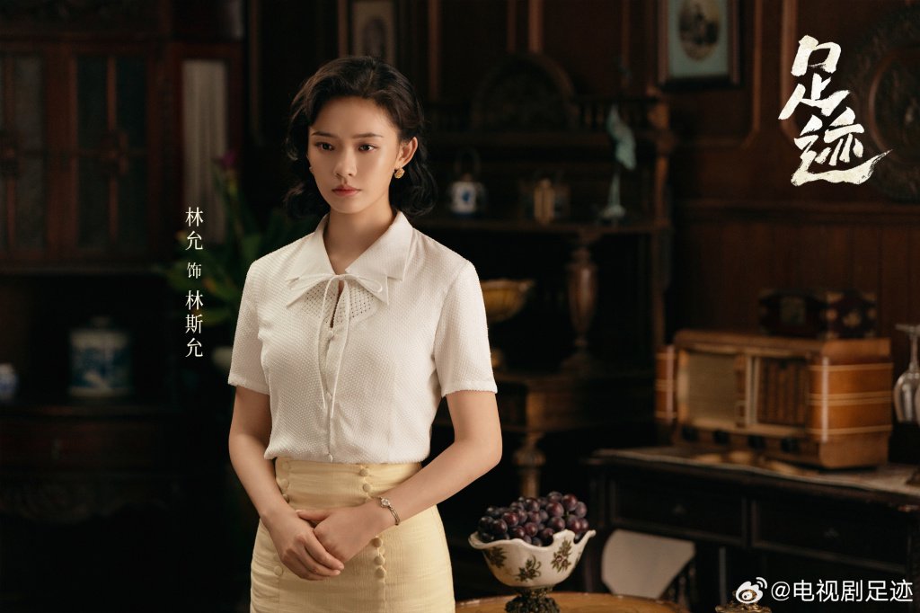 林允 饰 林斯允