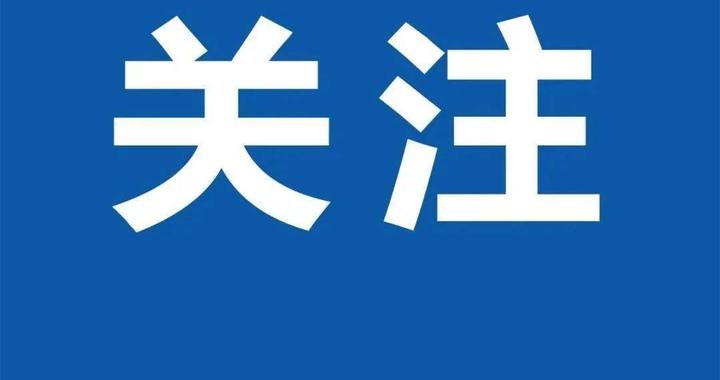 3人因用公务车充电桩给私家车免费充电被批评处理